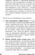 Миниатюра изображения товара Книга Альпина Меньше, но лучше: Работать надо не 12 часов (Милн Д., Бьяуго М.)