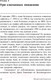 Миниатюра изображения товара Книга Альпина Переломный момент (Гладуэлл М.)