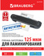 Миниатюра изображения товара Пленка для ламинирования Brauberg А4 125мкм / 531794 (100шт)