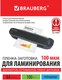 Миниатюра изображения товара Пленка для ламинирования Brauberg А4 100мкм / 530801 (100шт)