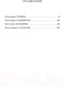 Миниатюра изображения товара Книга Азбука Королевство серебряного пламени (Маас С.Дж.)