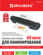 Миниатюра изображения товара Пленка для ламинирования Brauberg 70x100мм, 60мкм / 531790 (100шт)