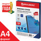 Миниатюра изображения товара Обложки для переплета Brauberg А4 200мкм / 530830 (100шт, прозрачно-синий)