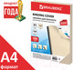 Миниатюра изображения товара Обложки для переплета Brauberg А4 230г/м2 / 530947 (100шт, слоновая кость)