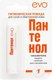 Миниатюра изображения товара Бальзам для губ EVO laboratoires Гигиенический Пантенол (2.8г)