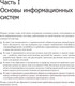 Миниатюра изображения товара Книга Питер Высоконагруженные приложения. Программирование (Клеппман М.)