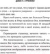 Миниатюра изображения товара Книга Эксмо Большая пятерка для жизни (Стрелеки Д.)