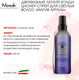 Миниатюра изображения товара Кондиционер-спрей для волос Nook Magic Arganoil Ritual Blonde Biphasic Conditioner (200мл)