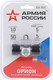 Миниатюра изображения товара Фонарь ЭРА Армия России GA-502 / Б0052317