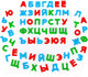 Миниатюра изображения товара Развивающая игра Полесье Три кота. Буквы на магнитах / 69924