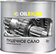 Миниатюра изображения товара Смазка техническая Oil Right Пушечное сало (2 кг, жестяная банка)