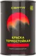 Миниатюра изображения товара Краска Certa 6002 500°С (800г, зеленый)