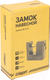 Миниатюра изображения товара Замок навесной Стандарт ВС2-3С