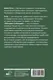 Миниатюра изображения товара Книга АСТ Убеждай и побеждай! Гайд по безукоризненной риторике (Уити М.)