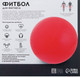 Миниатюра изображения товара Фитбол гладкий Onlytop Антивзрывной / 3543994 (65см, зеленый)