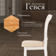 Миниатюра изображения товара Стул Tetchair Opera 45x53x97 (дерево гевея/Ivory White/слоновая кость/ткань бежевая)