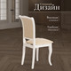 Миниатюра изображения товара Стул Tetchair Opera 45x53x97 (дерево гевея/Ivory White/слоновая кость/ткань бежевая)