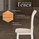 Миниатюра изображения товара Стул Tetchair Opera 45x53x97 (дерево гевея/Ivory White/слоновая кость/ткань бежевая/рисунок золото)