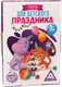 Миниатюра изображения товара Настольная игра Лас Играс Фанты Для детского праздника / 1203180