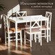 Миниатюра изображения товара Обеденная группа Tetchair Hudson Dining Set эконом (дерево гевея/Ivory White)