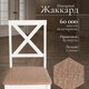 Миниатюра изображения товара Обеденная группа Tetchair Hudson Dining Set эконом (дерево гевея/Pure White)