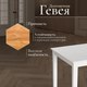 Миниатюра изображения товара Обеденная группа Tetchair Hudson Dining Set эконом (дерево гевея/Pure White)