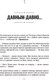 Миниатюра изображения товара Книга АСТ Принцесса на всю голову (Краснова Н.)