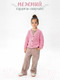 Миниатюра изображения товара Кардиган детский Amarobaby Knit / AB-OD21-KNIT19/06-98 (розовый, р. 98)