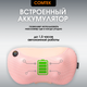 Миниатюра изображения товара Массажная подушка Comtek 2028 (розовый)