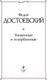 Миниатюра изображения товара Книга Эксмо Униженные и оскорбленные / 9785041224318 (Достоевский Ф.М.)
