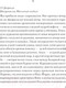 Миниатюра изображения товара Книга Эксмо Шоколад. Pocket Book (Харрис Дж.)