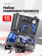 Миниатюра изображения товара Набор пневмоинструмента RockForce RF-RP7811-15 (50377)