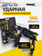 Миниатюра изображения товара Универсальный набор инструментов WMC Tools 1096 (50436)