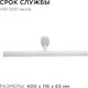 Миниатюра изображения товара Подсветка для картин и зеркал Apeyron Electrics 220В 6Вт IP44 SMD 2835 / 12-20