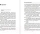 Миниатюра изображения товара Книга Эксмо Безмолвный пациент (Михаэлидес А.)