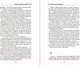 Миниатюра изображения товара Книга Эксмо Безмолвный пациент (Михаэлидес А.)