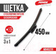 Миниатюра изображения товара Щетка стеклоочистителя Fenox WB45220