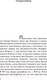 Миниатюра изображения товара Книга АСТ Дневник мага. Эксклюзивная классика (Коэльо П.)