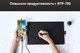 Миниатюра изображения товара Графический планшет Huion Inspiroy RTP-700 (черный)