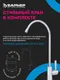 Миниатюра изображения товара Система обратного осмоса БАРЬЕР Профи Осмо 100 Boost М