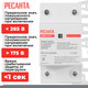 Миниатюра изображения товара Реле напряжения Ресанта АЗМ-40А (61/22/28)
