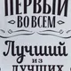 Миниатюра изображения товара Подарочный набор Этель Мужчина №1 / 5635185