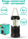 Миниатюра изображения товара Фонарь Camelion LED5632 / 13368