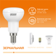 Миниатюра изображения товара Лампа Gauss Elementary R50 6W 450lm 3000K Е14 / 63116