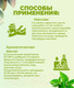 Миниатюра изображения товара Эфирное масло Бацькина баня Мята / 16008 (10мл)