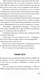 Миниатюра изображения товара Книга Питер Мудрость психопатов (Даттон К.)
