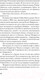 Миниатюра изображения товара Книга Питер Мудрость психопатов (Даттон К.)