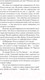 Миниатюра изображения товара Книга Питер Мудрость психопатов (Даттон К.)