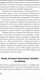 Миниатюра изображения товара Книга Питер Мудрость психопатов (Даттон К.)
