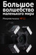 Миниатюра изображения товара Вспышка Godox MF12 / 28675